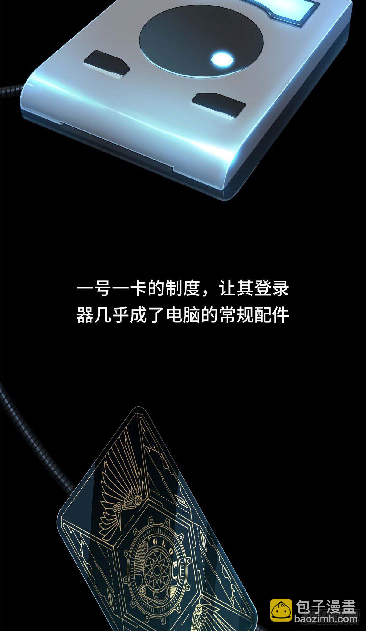 第01话 被驱逐的高手(1/2)-第3话