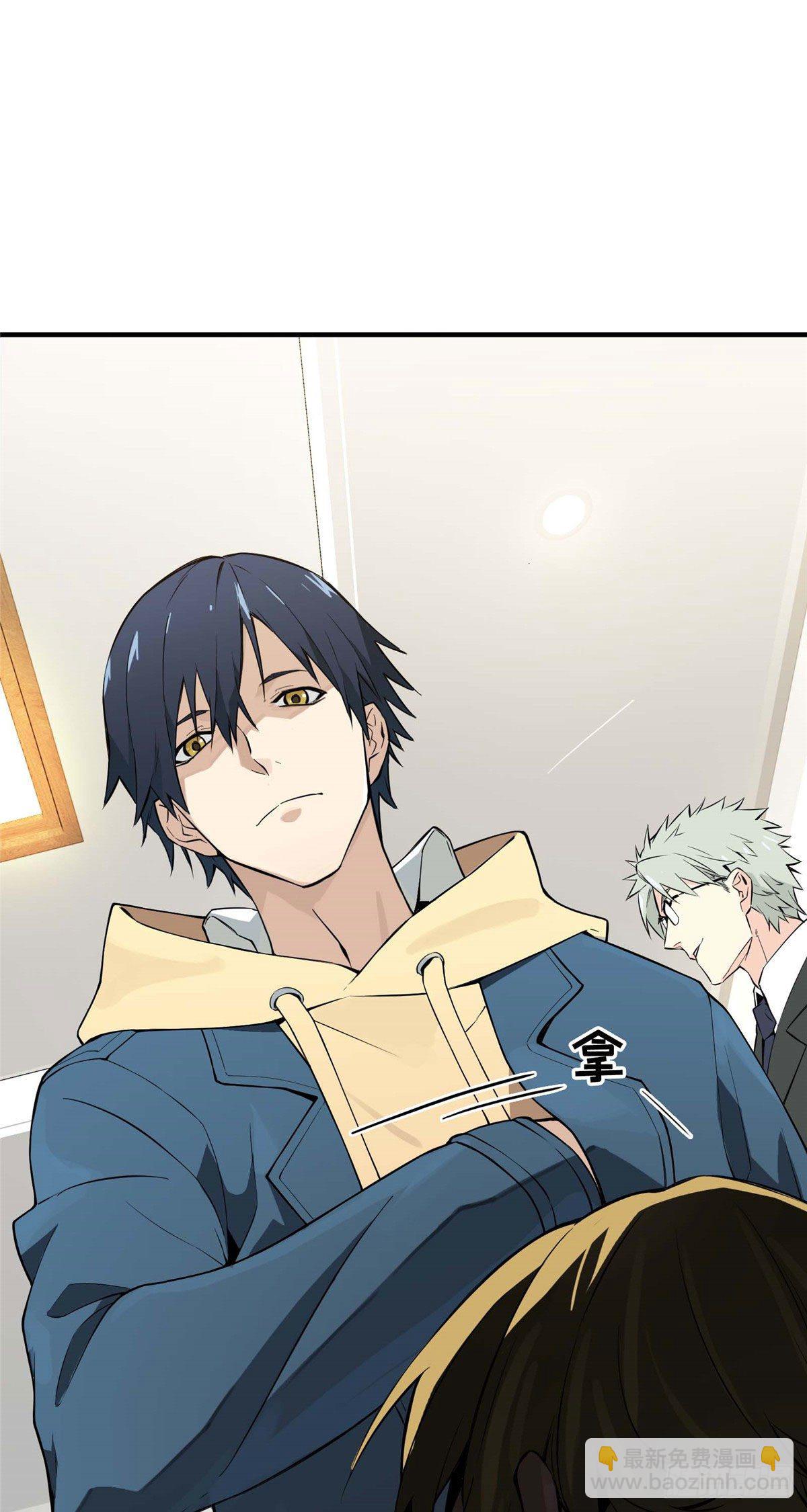 第01话 被驱逐的高手(1/2)-第3话