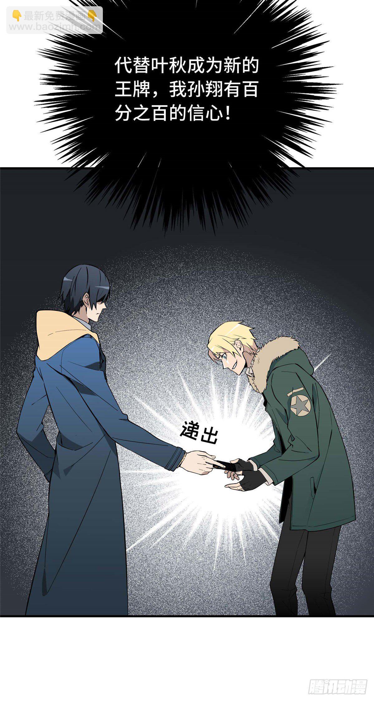 第01话 被驱逐的高手(1/2)-第3话