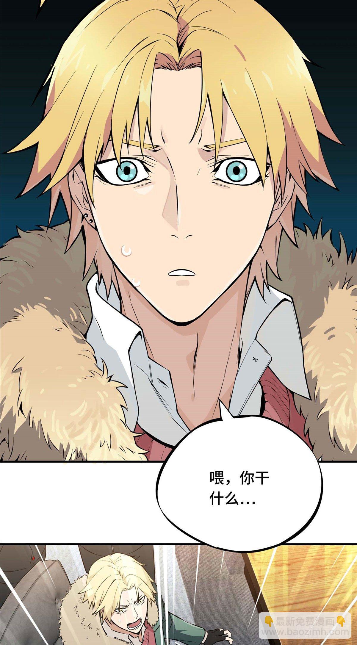 第01话 被驱逐的高手(1/2)-第3话