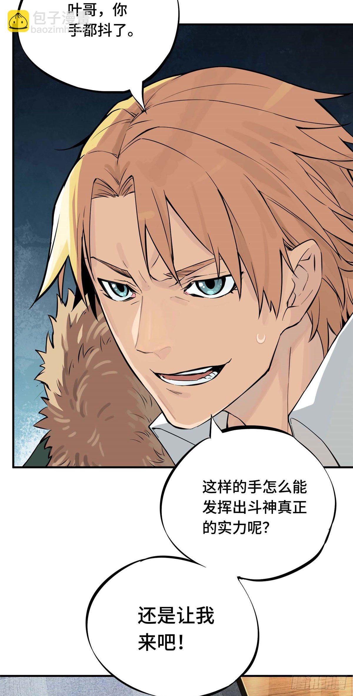 第01话 被驱逐的高手(1/2)-第3话