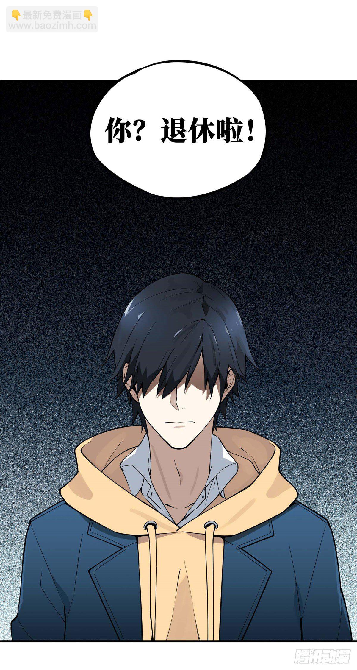 第01话 被驱逐的高手(1/2)-第3话