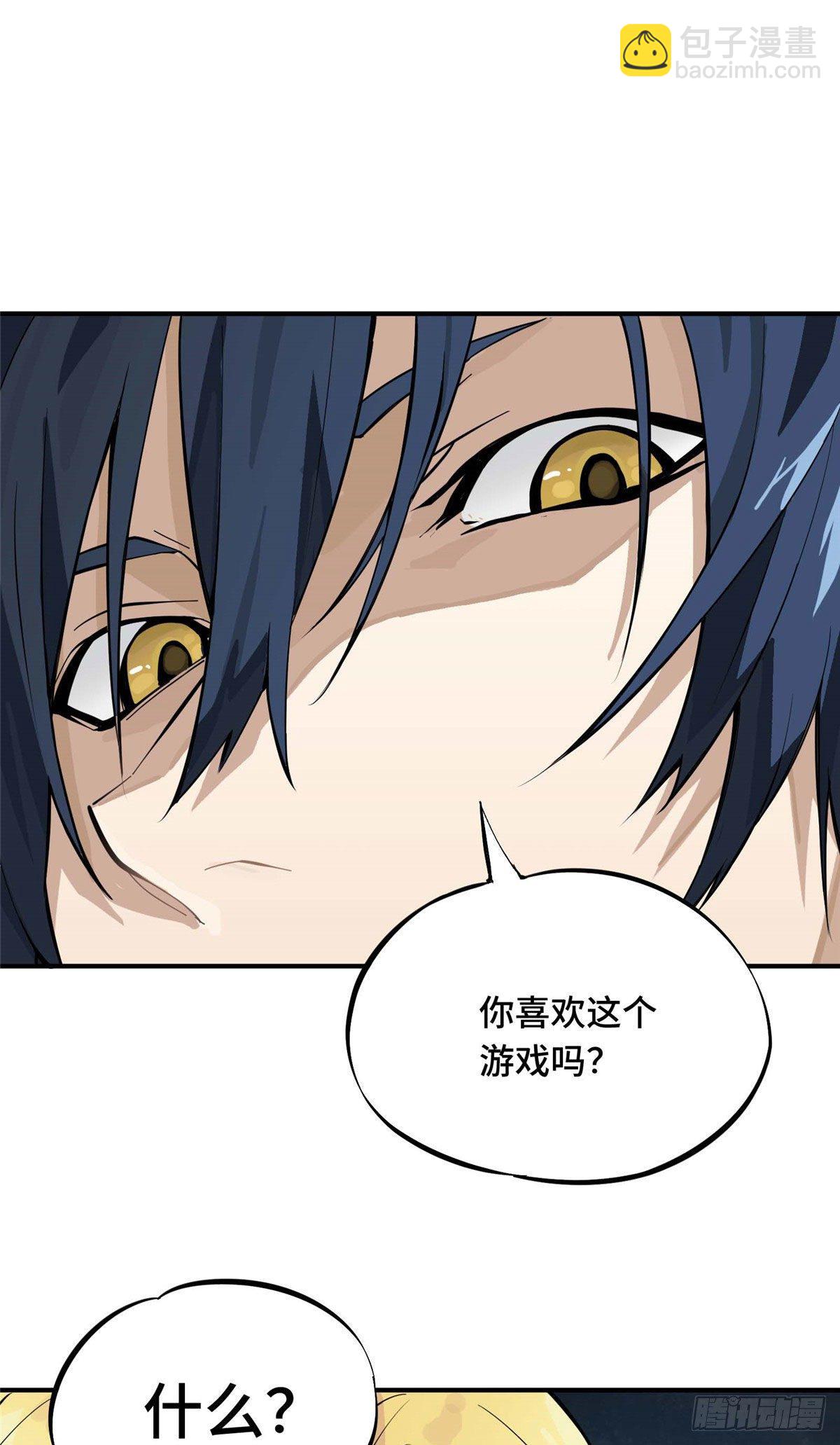 第01话 被驱逐的高手(1/2)-第3话