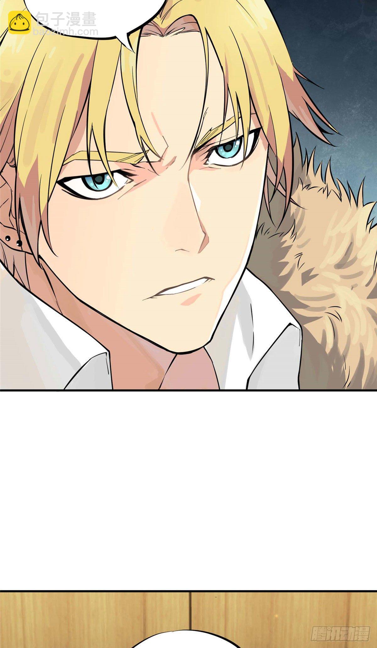 第01话 被驱逐的高手(1/2)-第3话