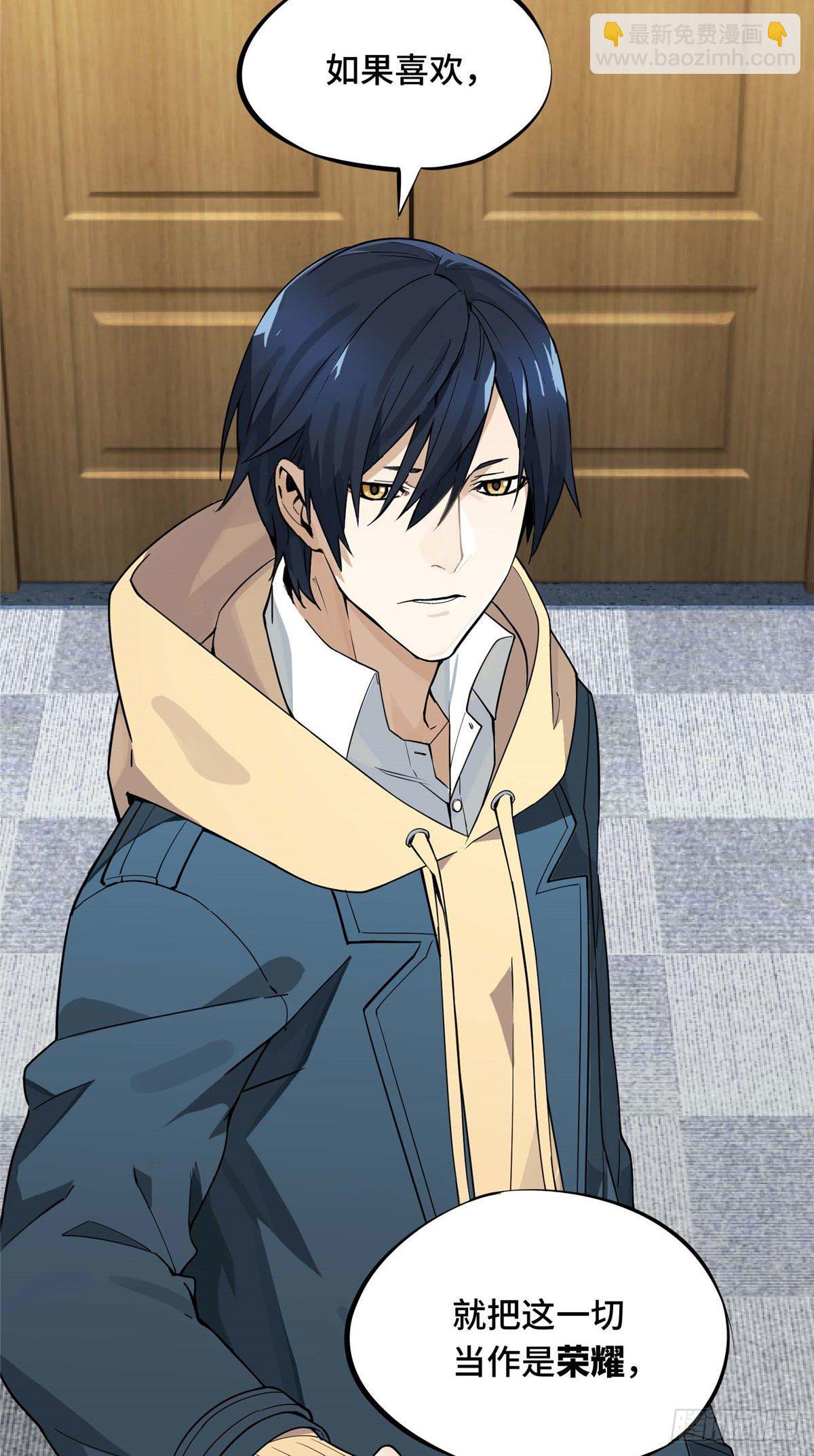 第01话 被驱逐的高手(1/2)-第3话