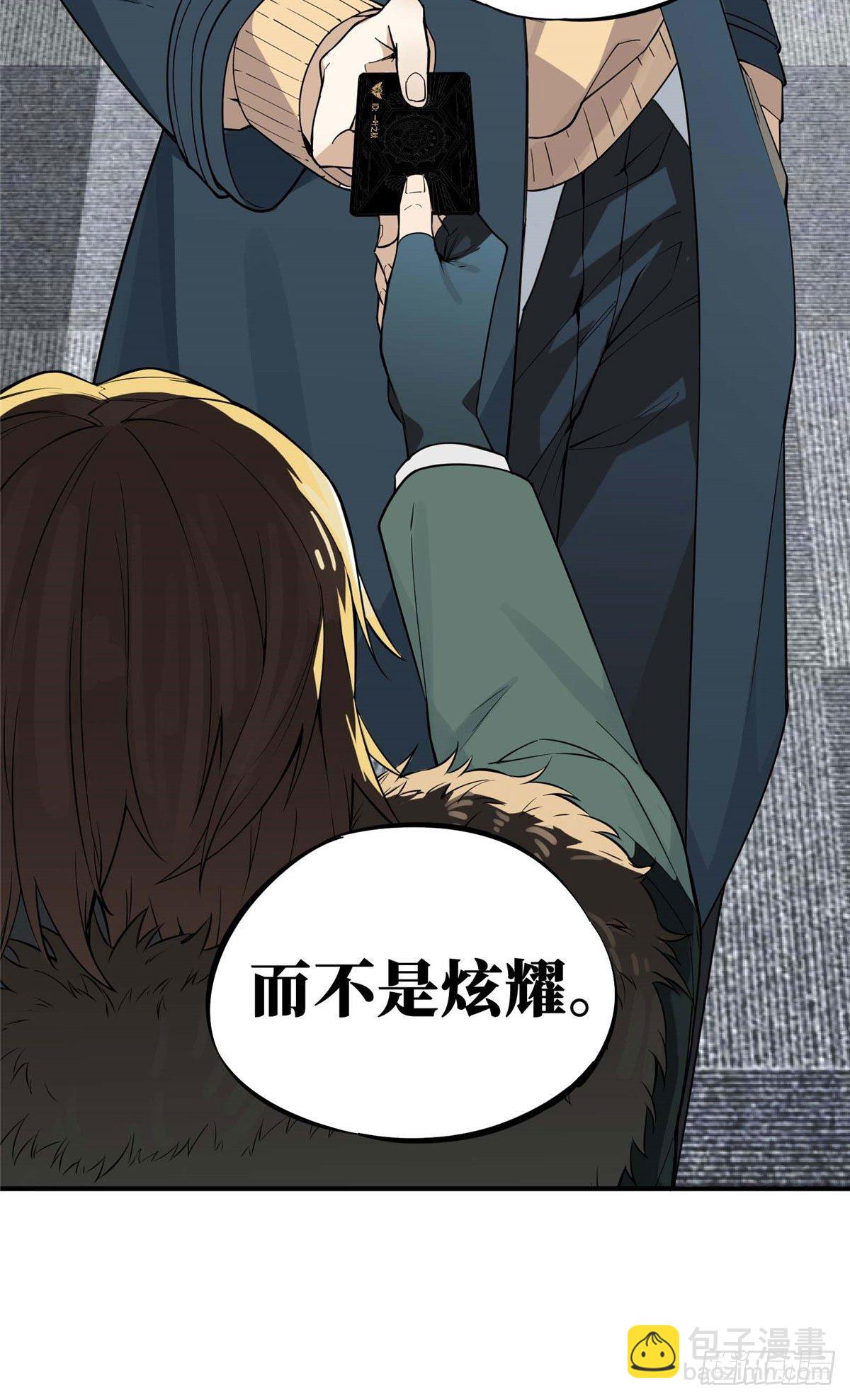 第01话 被驱逐的高手(1/2)-第3话