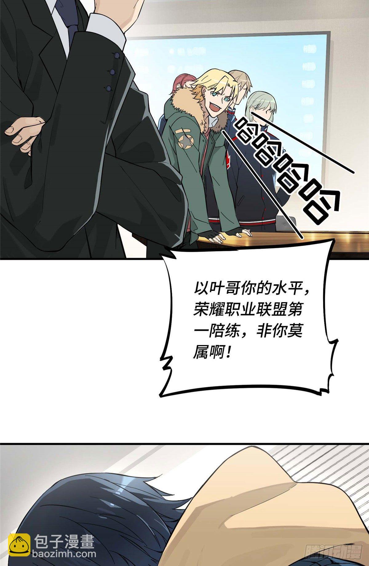 第01话 被驱逐的高手(1/2)-第3话