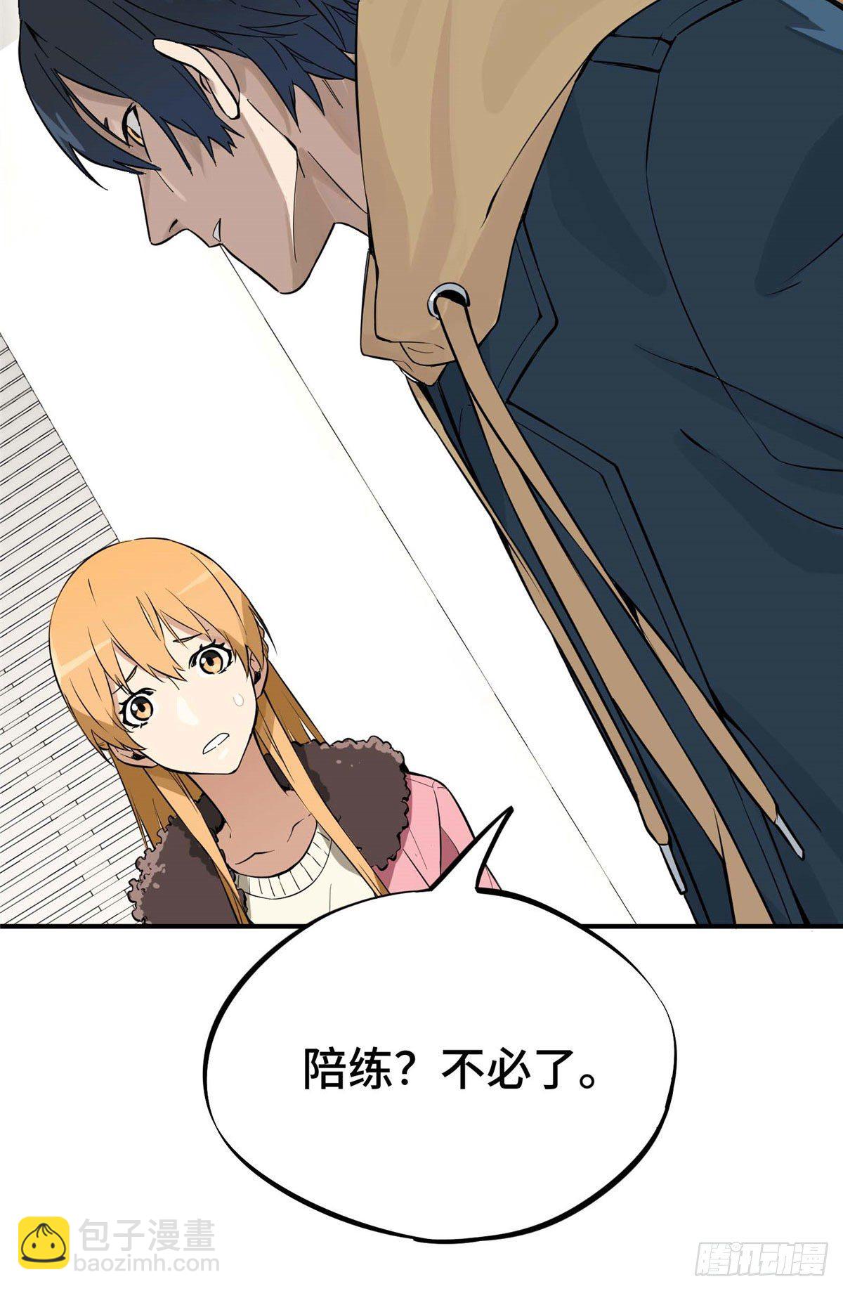 第01话 被驱逐的高手(1/2)-第3话