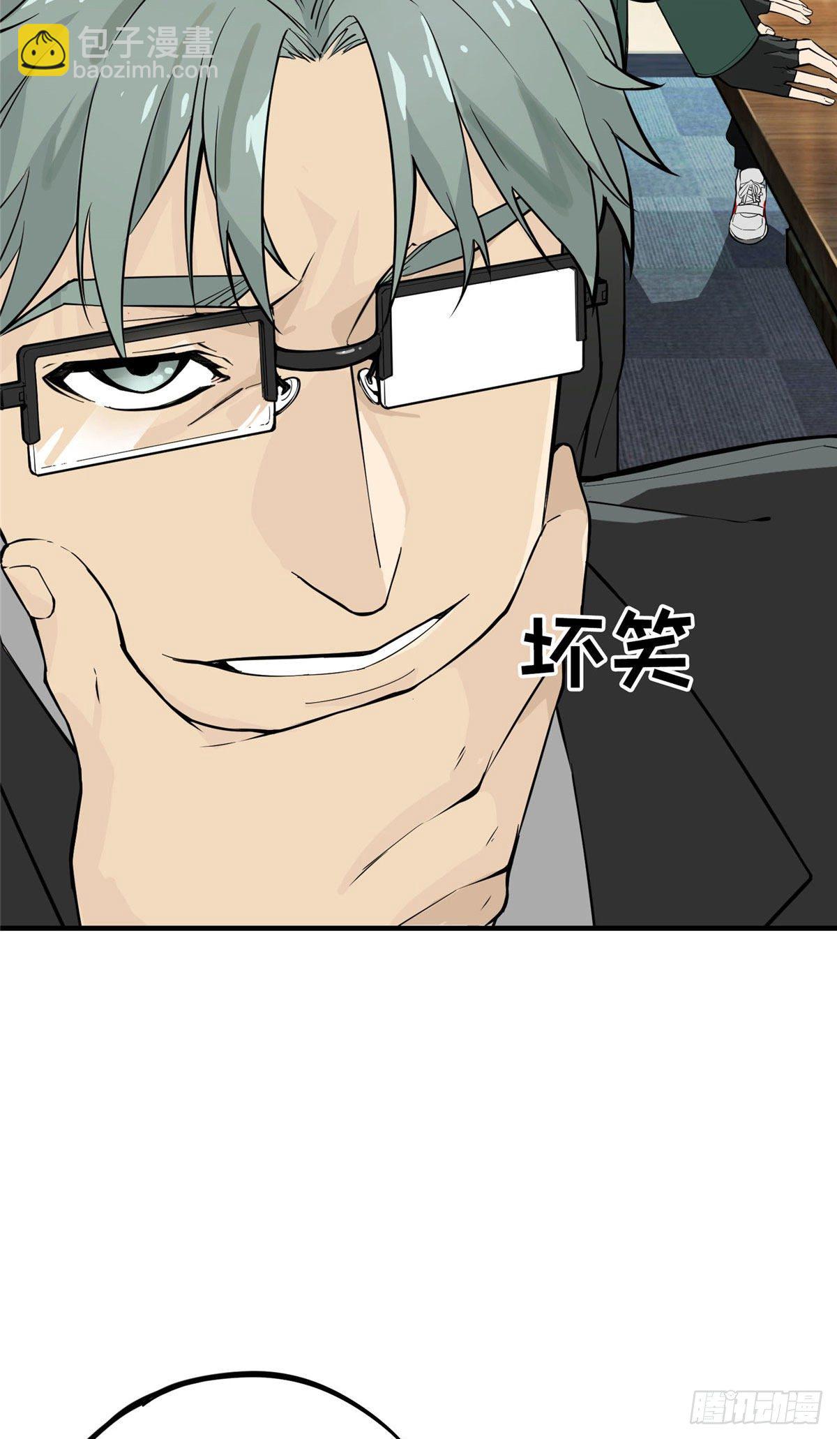 第01话 被驱逐的高手(1/2)-第3话