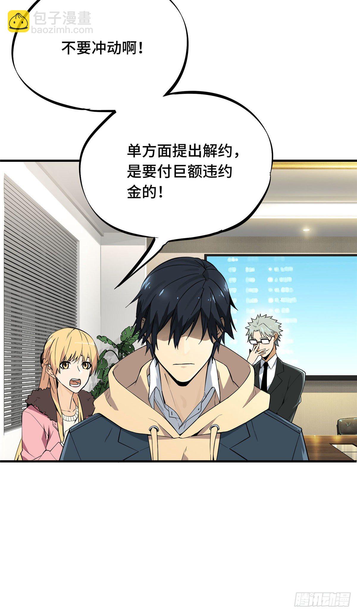 第01话 被驱逐的高手(1/2)-第3话