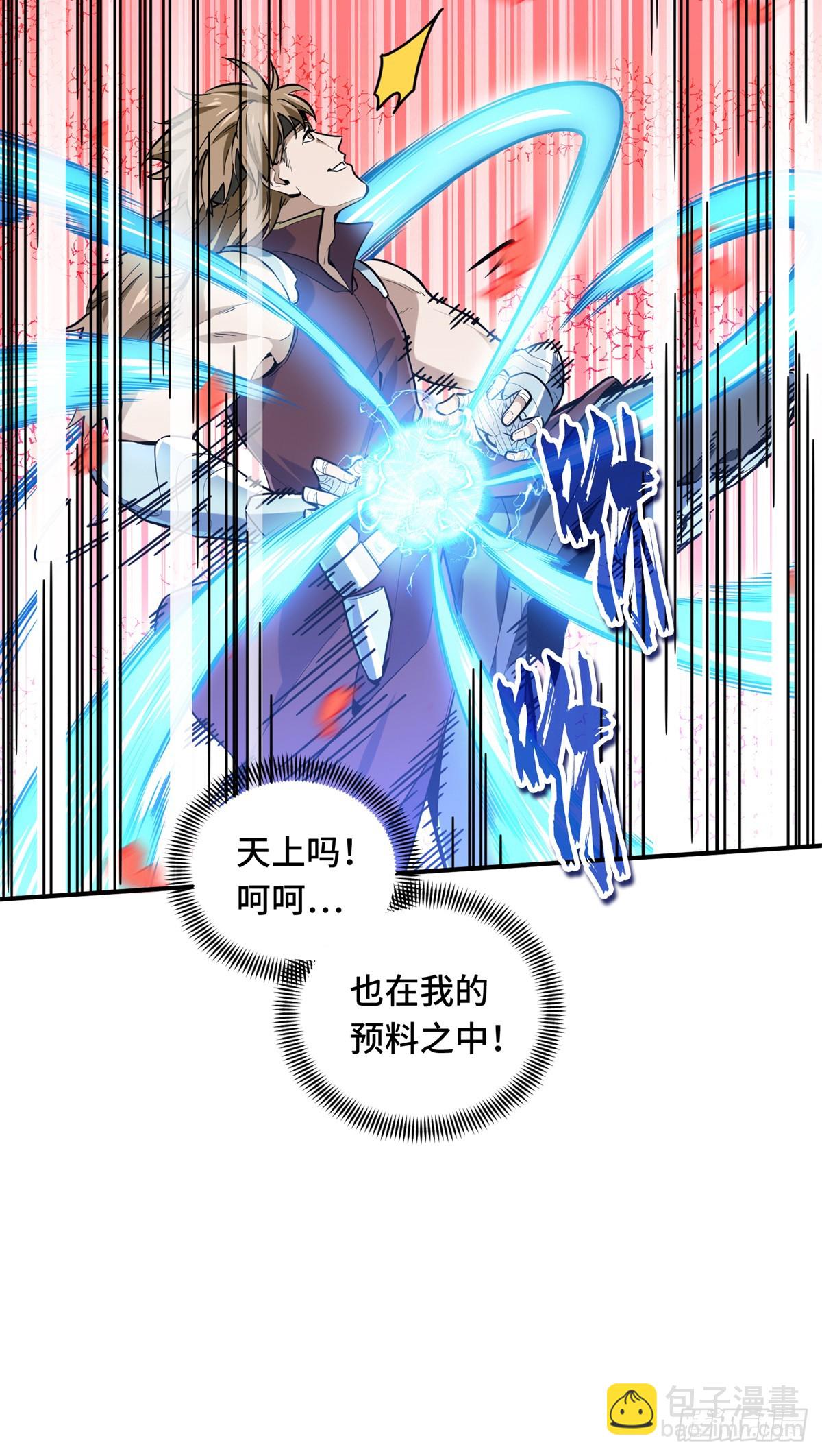 第201话 无极落败(1/2)-第201话