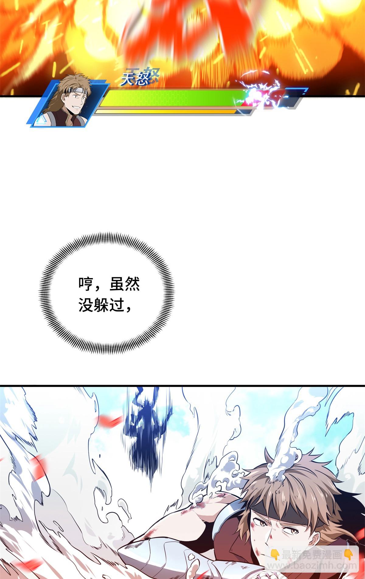 第201话 无极落败(1/2)-第201话