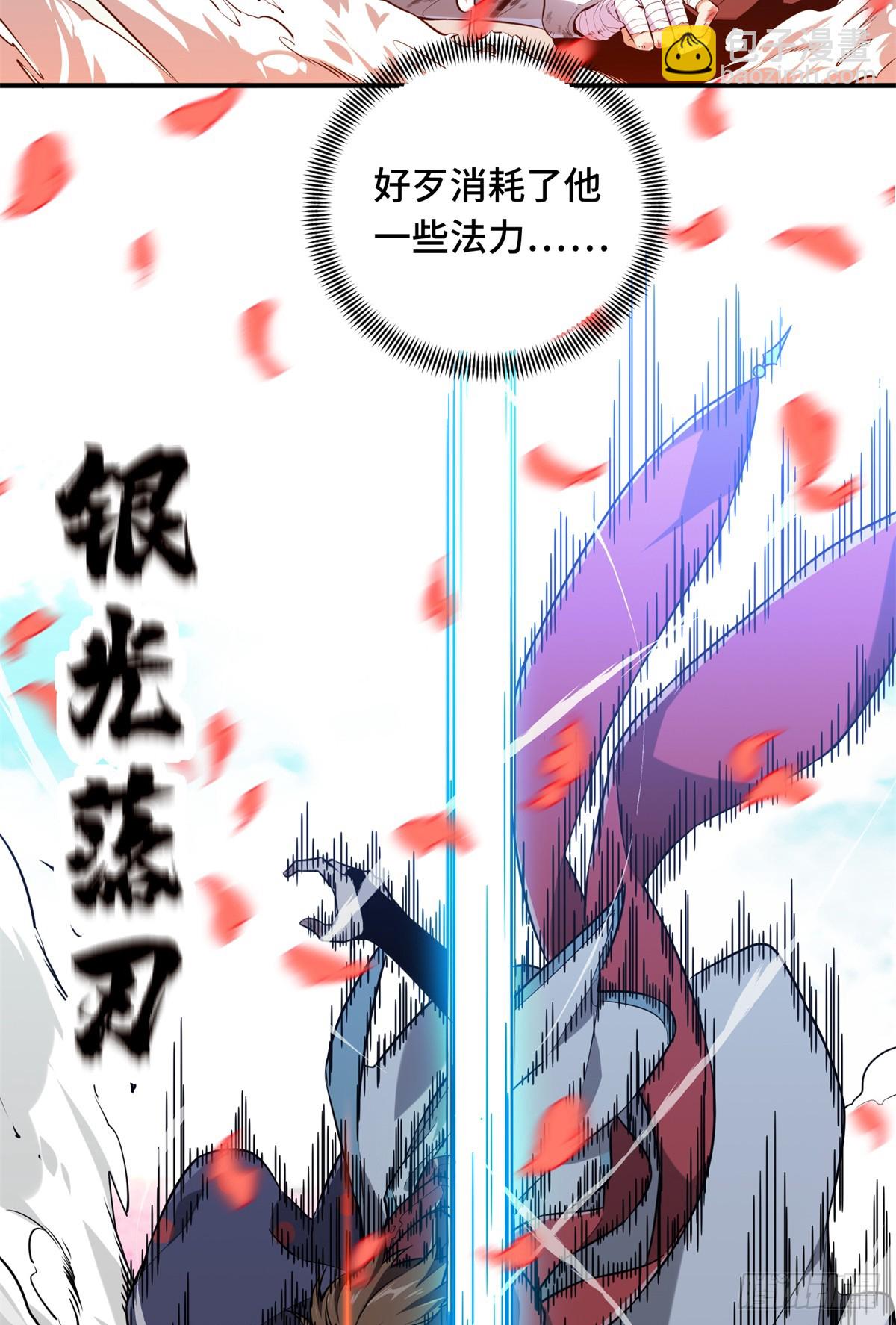 第201话 无极落败(1/2)-第201话