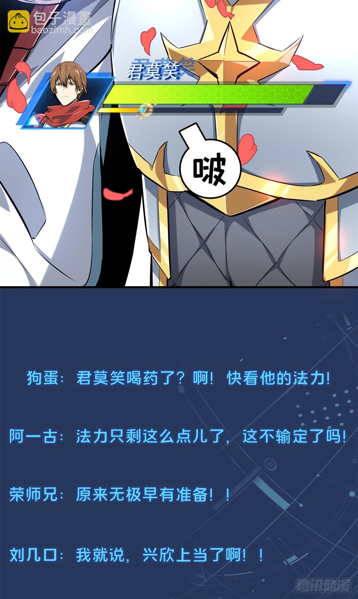 第201话 无极落败(1/2)-第201话