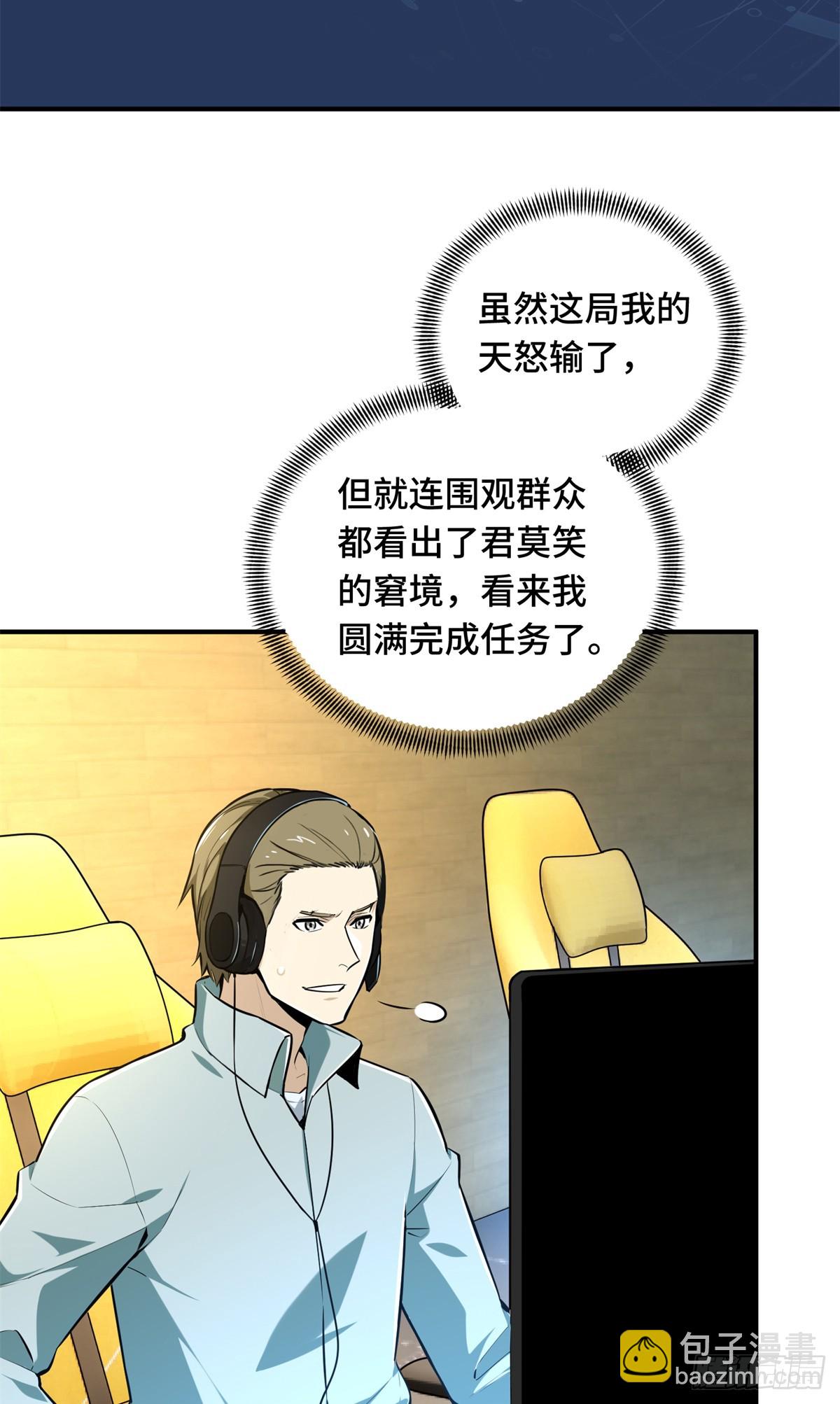 第201话 无极落败(1/2)-第201话