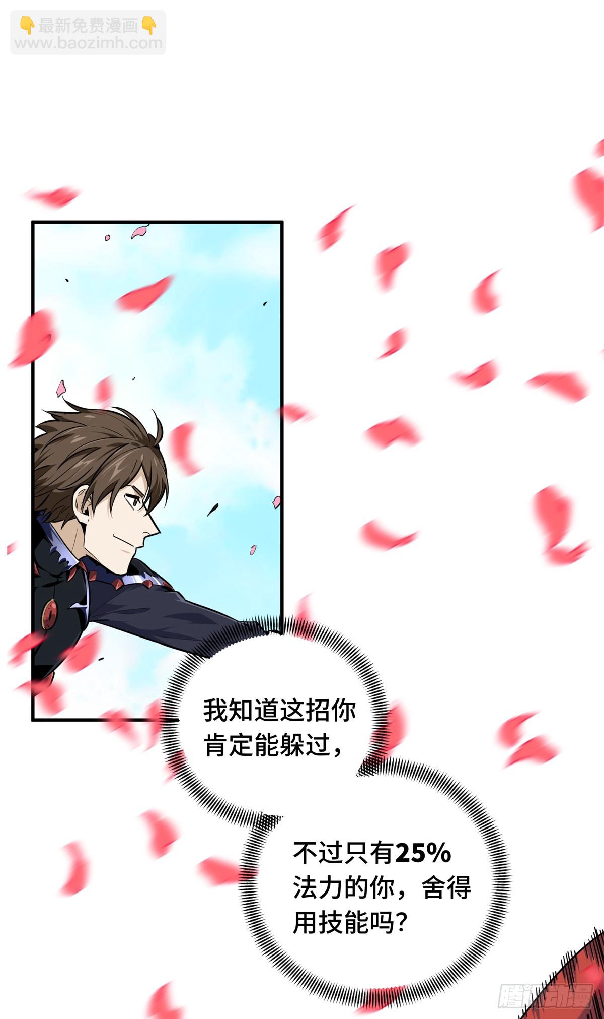 第201话 无极落败(1/2)-第201话