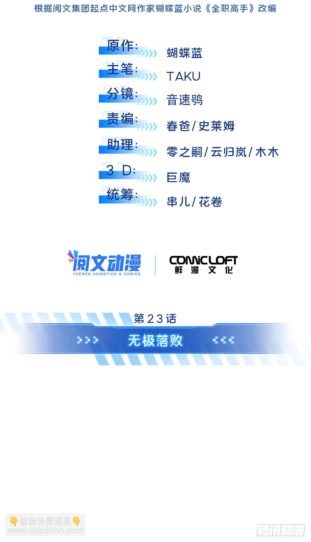 第201话 无极落败(1/2)-第201话