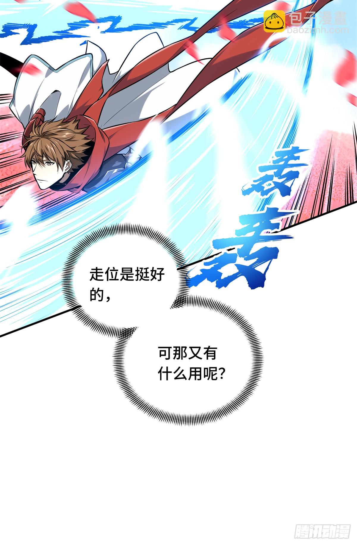 第201话 无极落败(1/2)-第201话