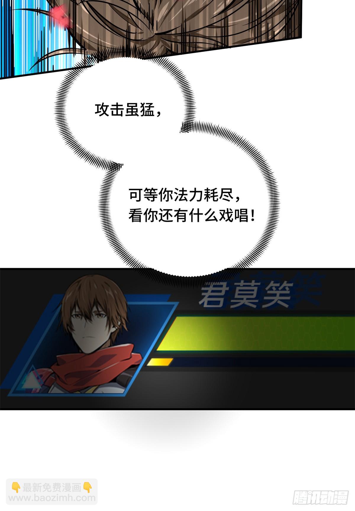 第201话 无极落败(1/2)-第201话