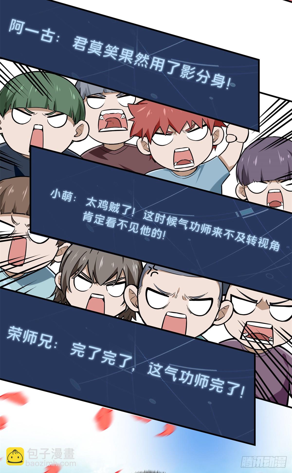 第201话 无极落败(1/2)-第201话