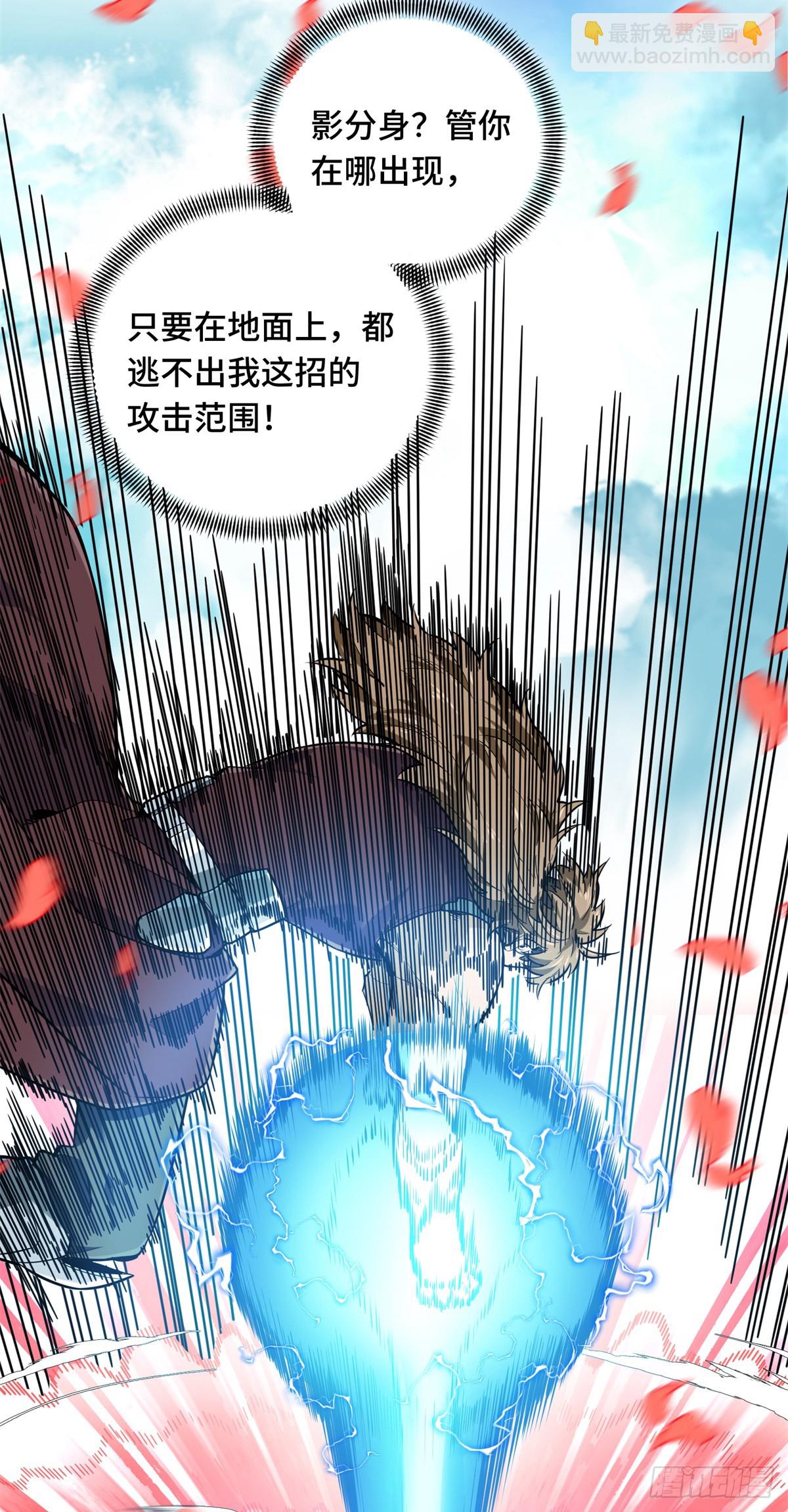 第201话 无极落败(1/2)-第201话