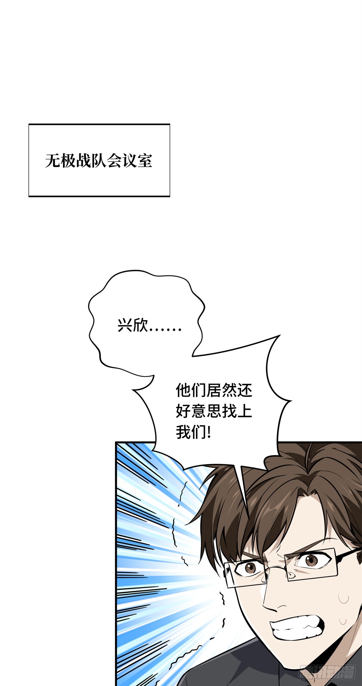 第203话 趁火打劫(1/2)-第203话