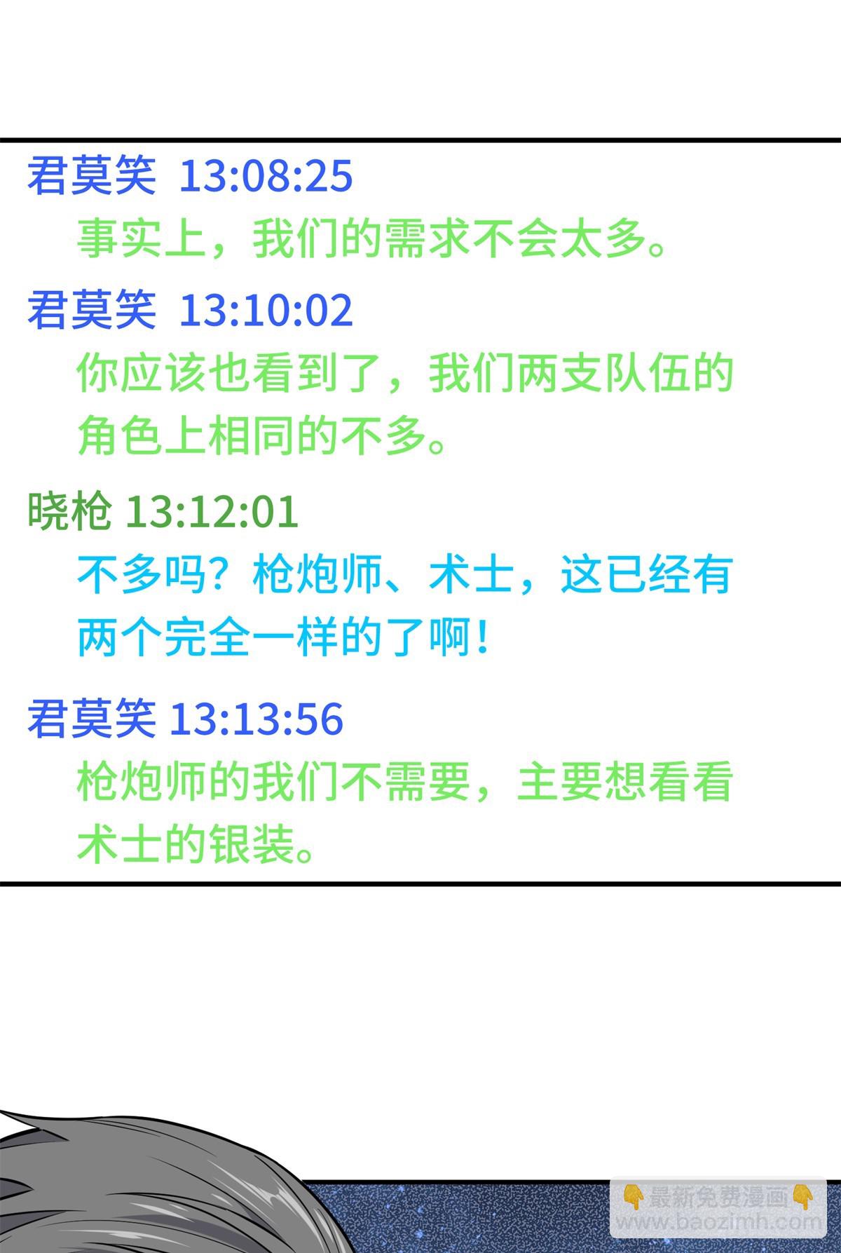 第203话 趁火打劫(1/2)-第203话