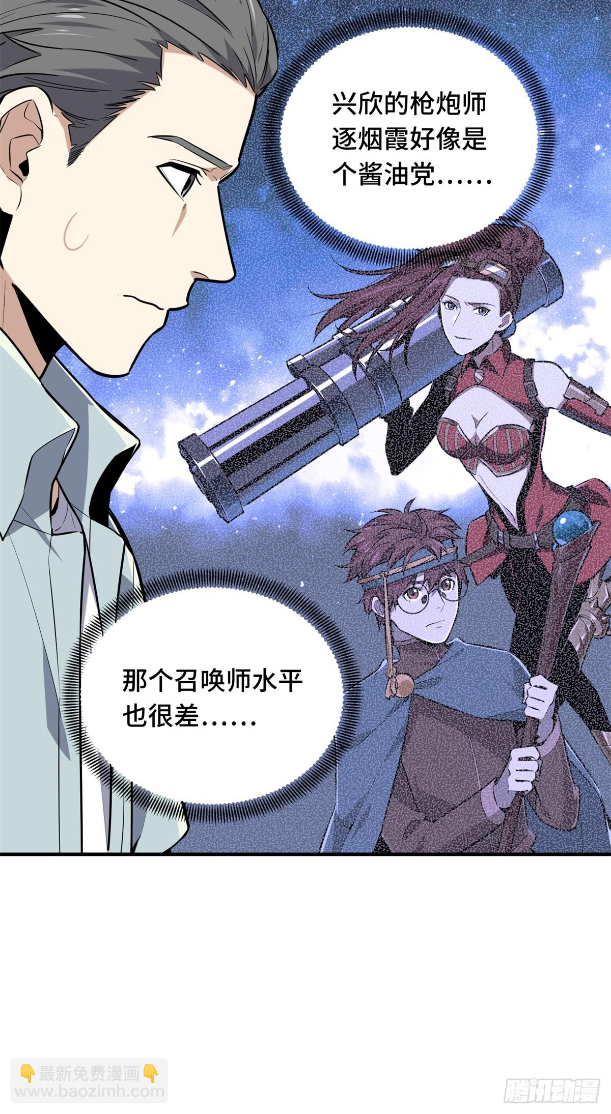 第203话 趁火打劫(1/2)-第203话