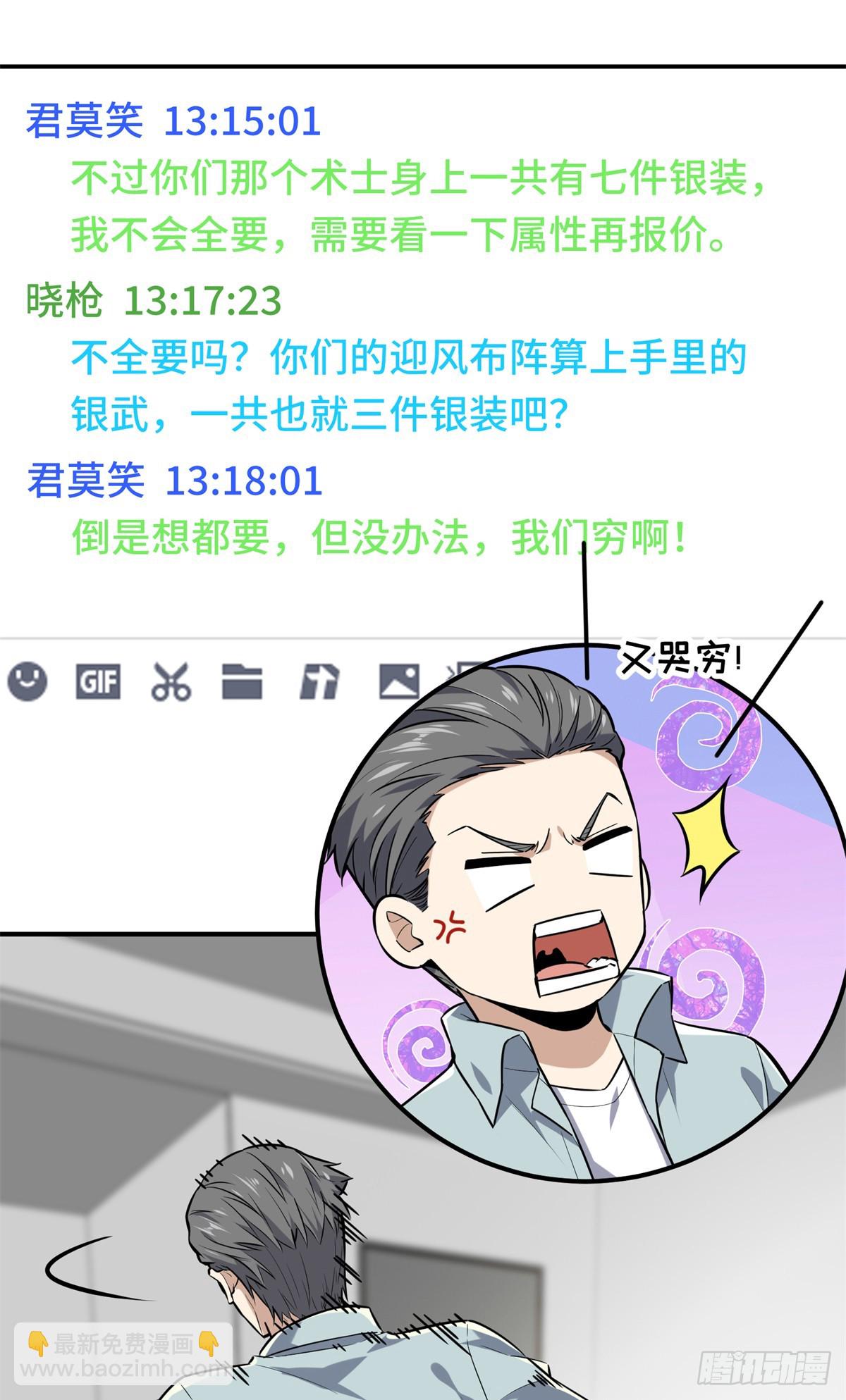 第203话 趁火打劫(1/2)-第203话