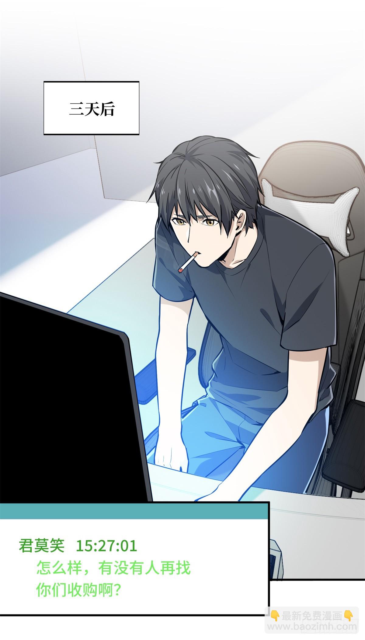 第203话 趁火打劫(1/2)-第203话