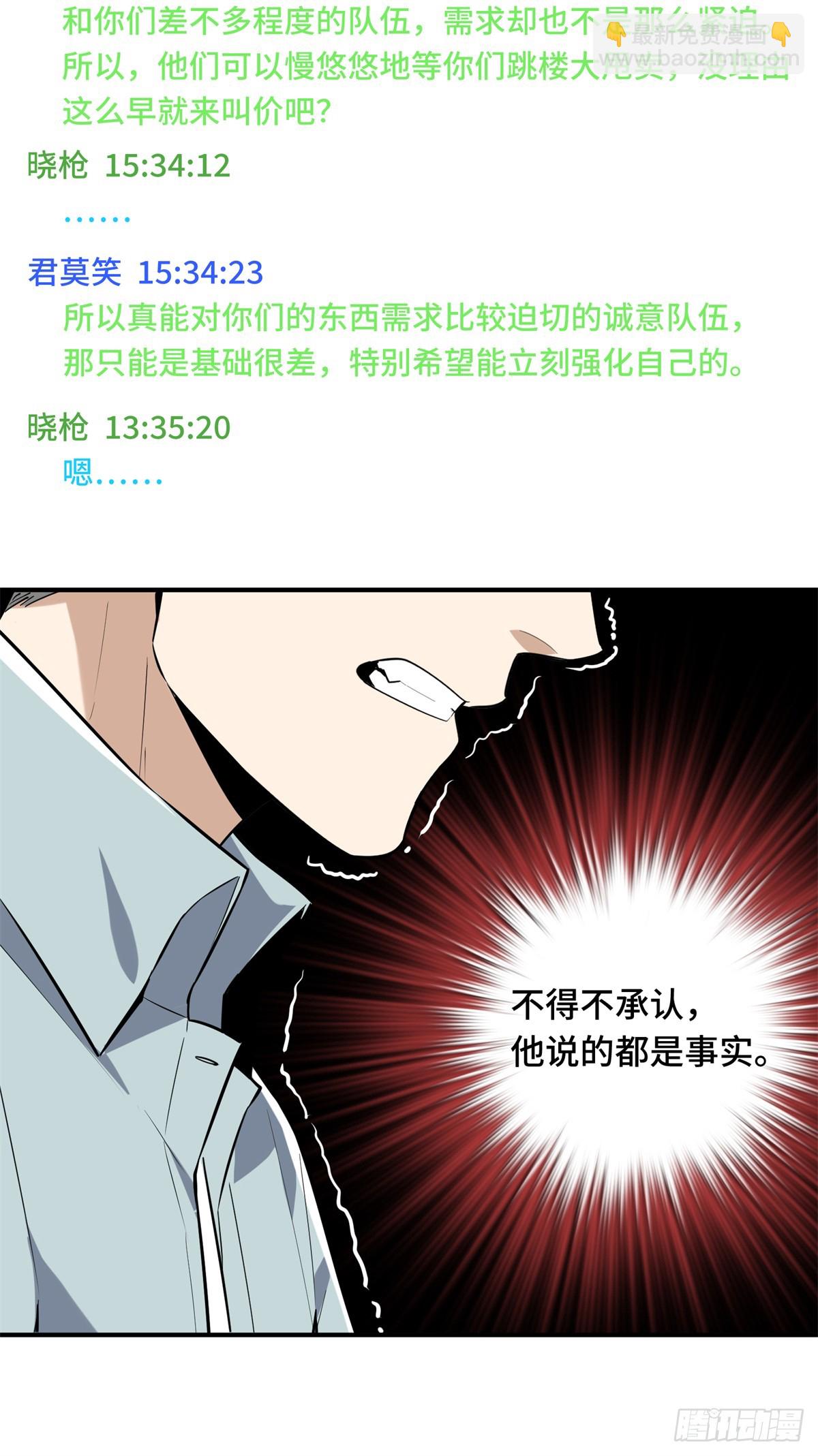 第203话 趁火打劫(1/2)-第203话