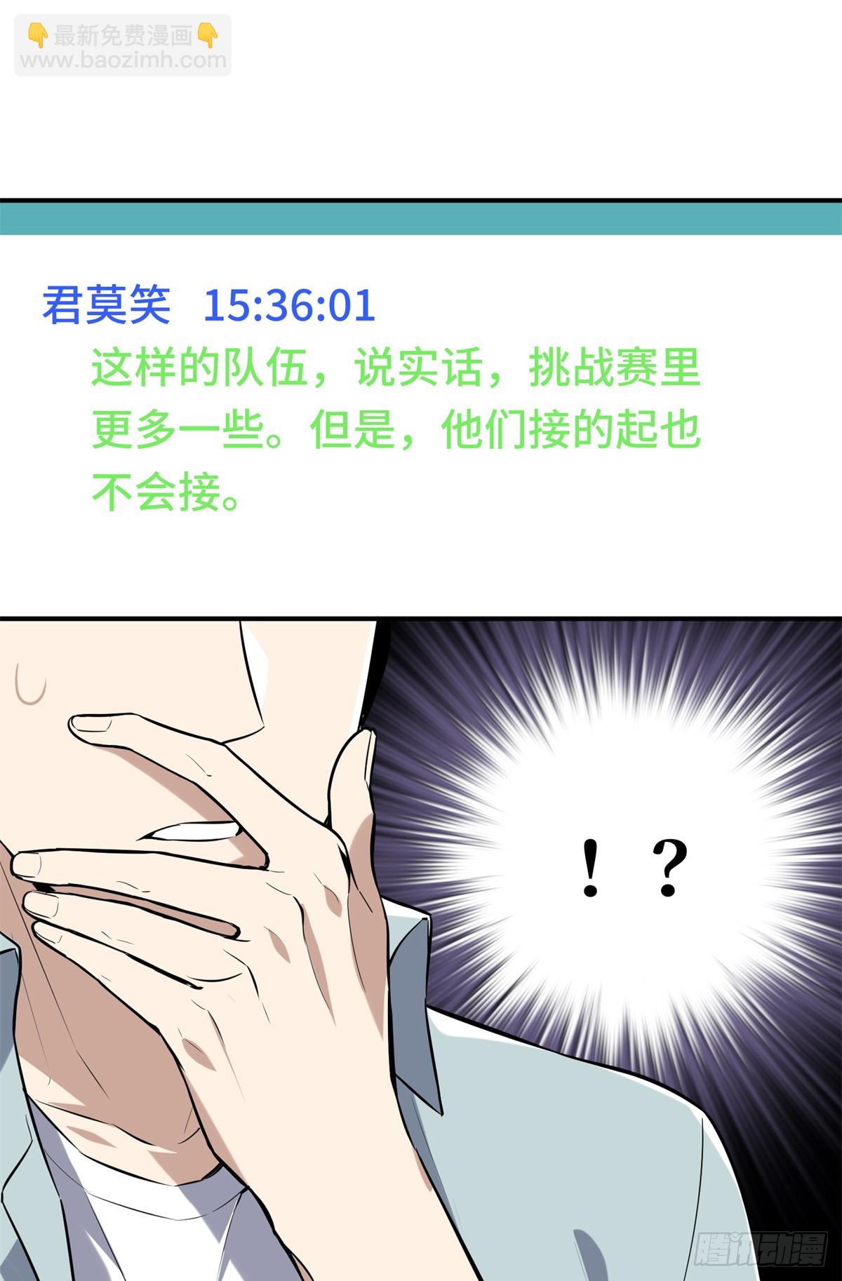 第203话 趁火打劫(1/2)-第203话