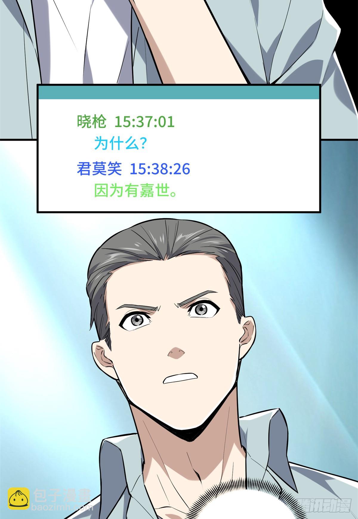 第203话 趁火打劫(1/2)-第203话