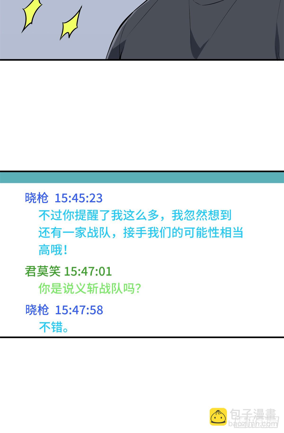 第203话 趁火打劫(1/2)-第203话