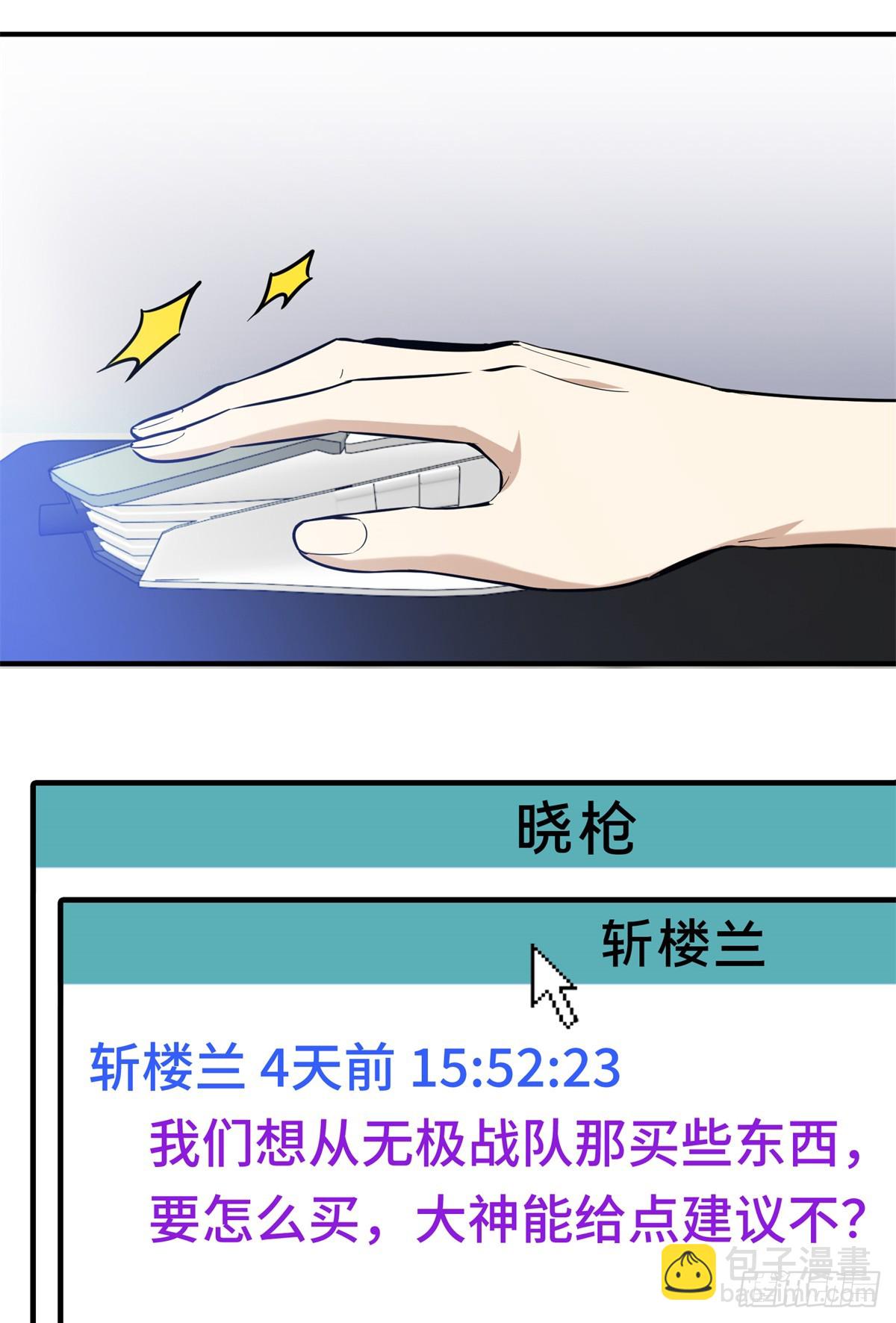 第203话 趁火打劫(1/2)-第203话