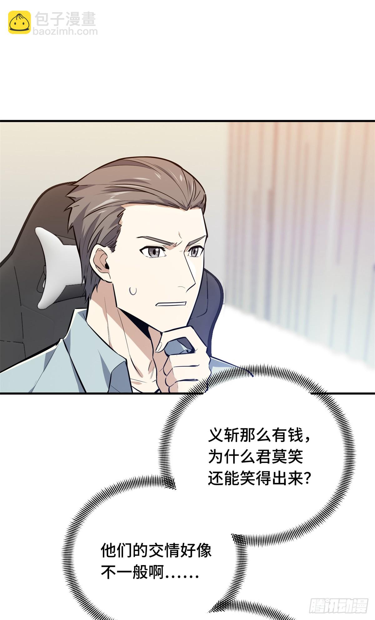 第203话 趁火打劫(1/2)-第203话