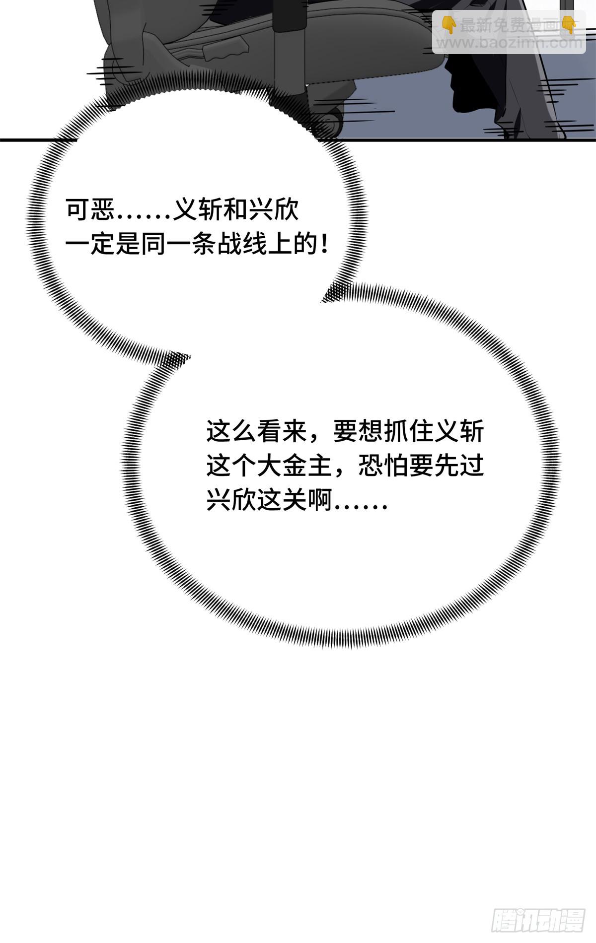 第203话 趁火打劫(1/2)-第203话