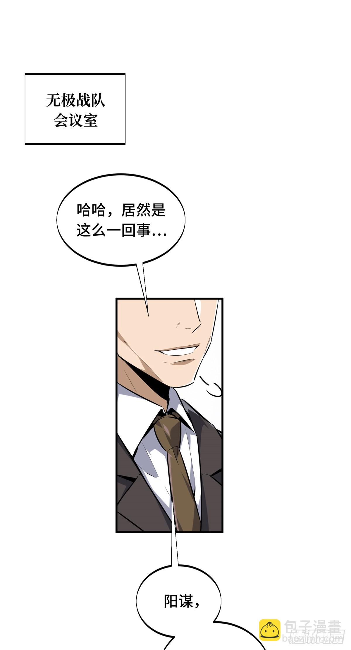 第203话 趁火打劫(1/2)-第203话