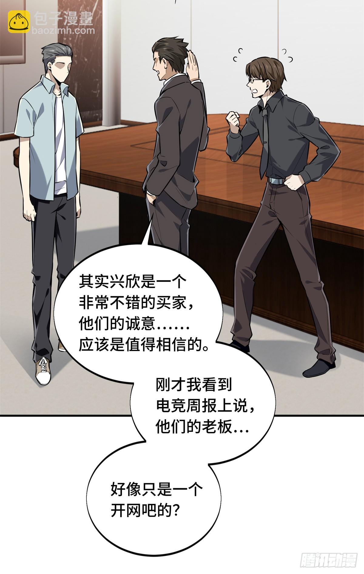 第203话 趁火打劫(1/2)-第203话