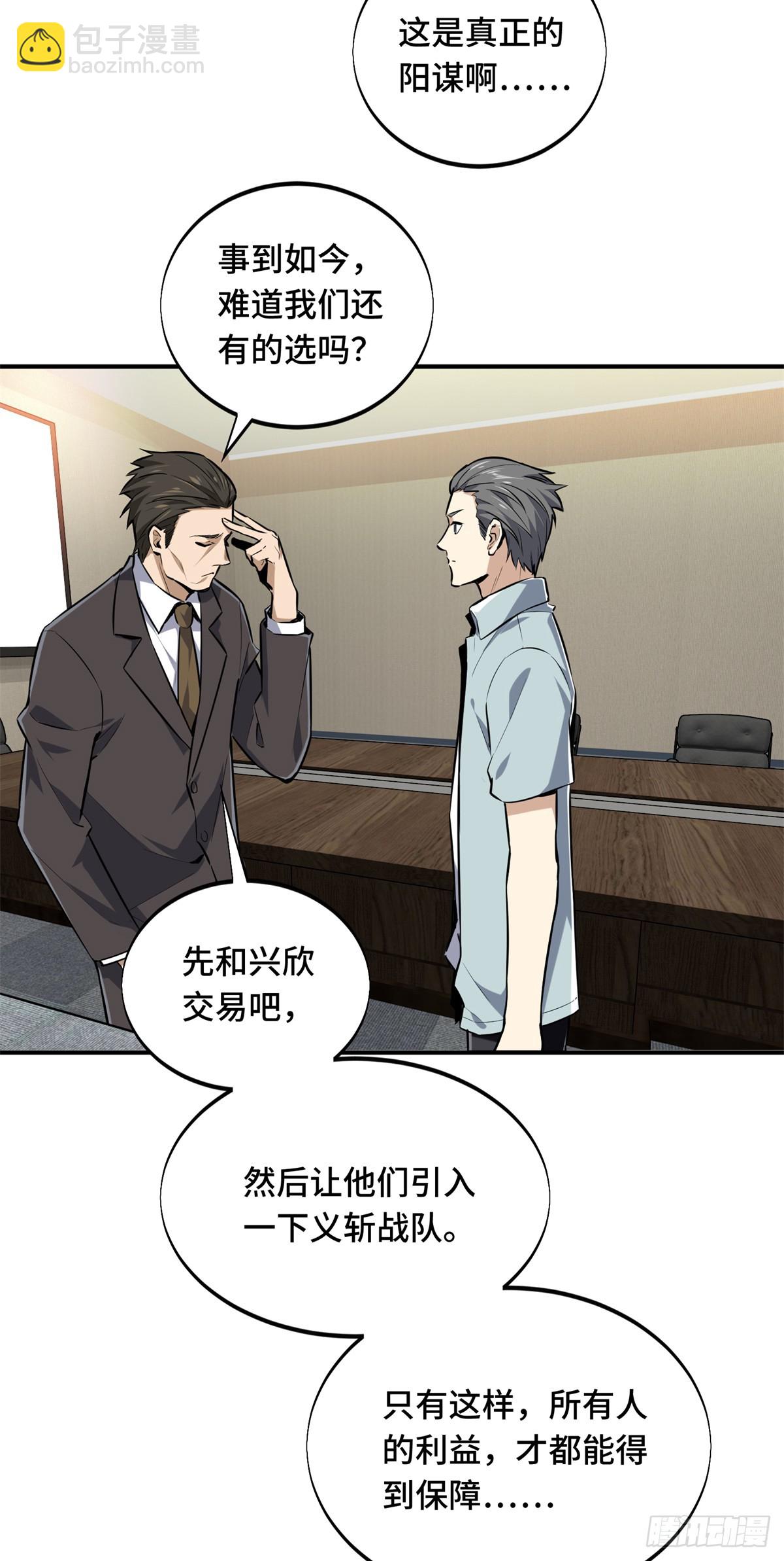 第203话 趁火打劫(1/2)-第203话