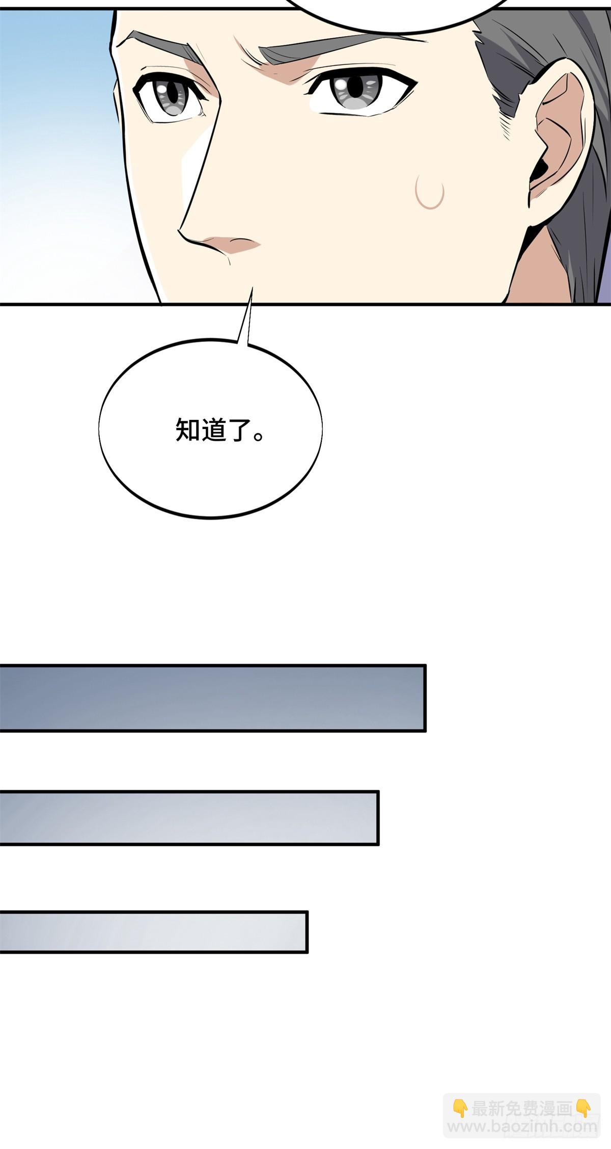 第203话 趁火打劫(1/2)-第203话