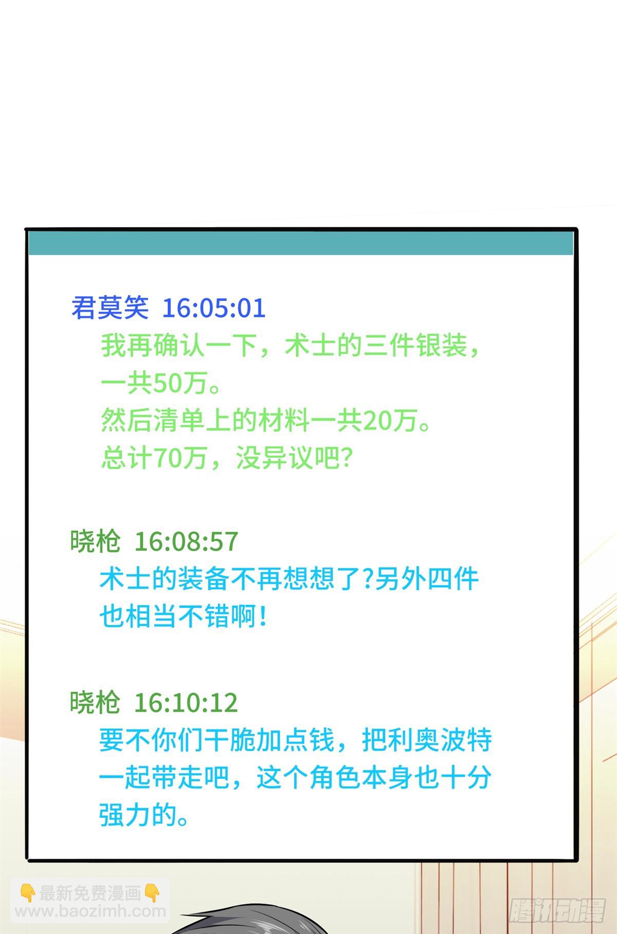 第203话 趁火打劫(1/2)-第203话