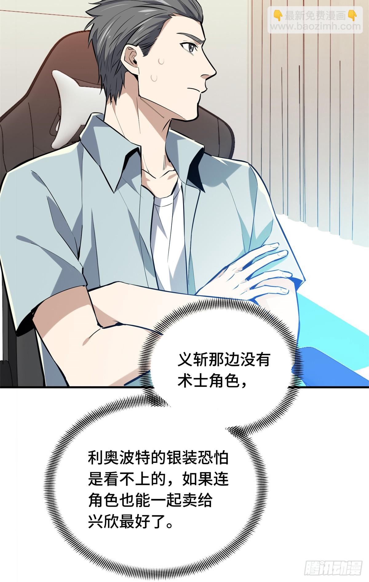 第203话 趁火打劫(1/2)-第203话