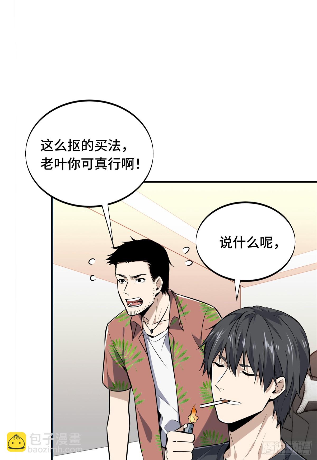 第203话 趁火打劫(1/2)-第203话