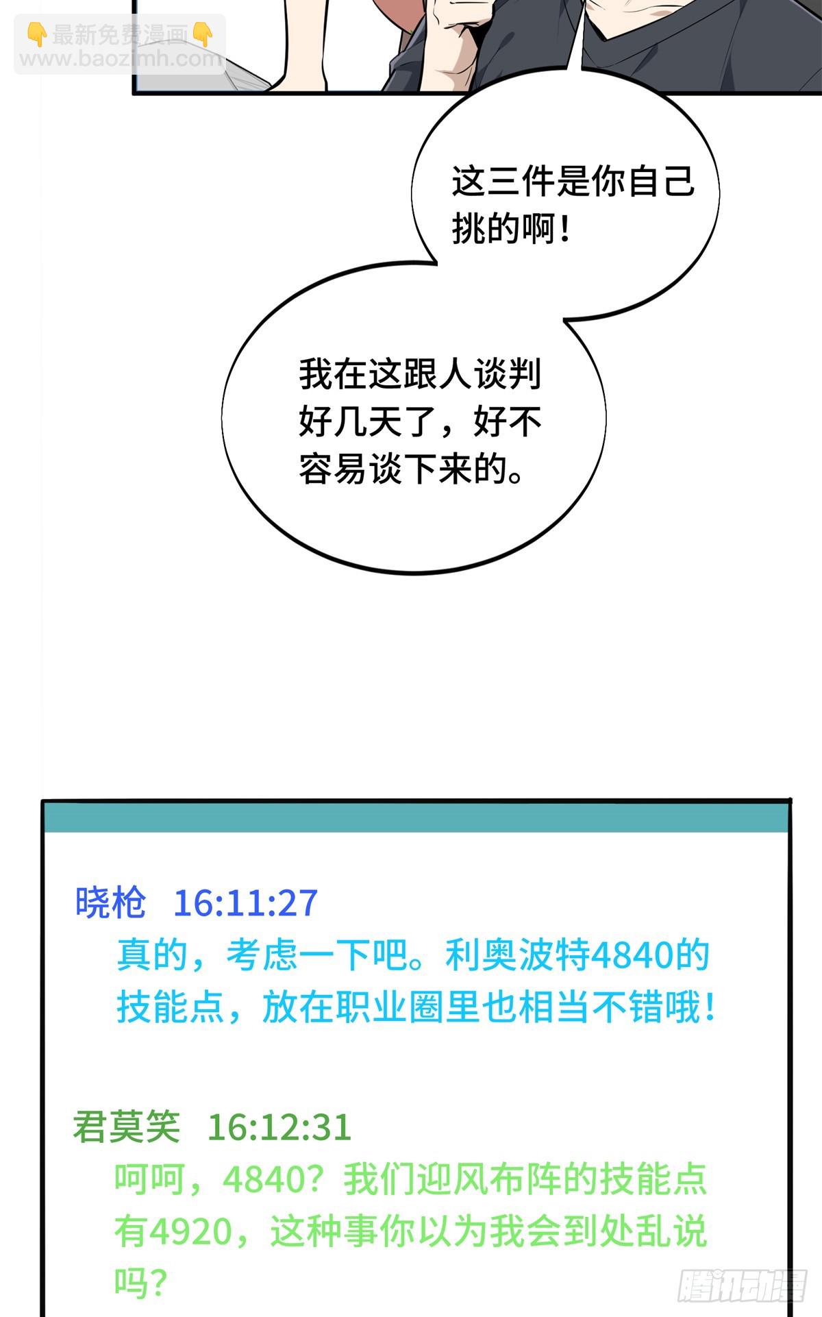 第203话 趁火打劫(1/2)-第203话