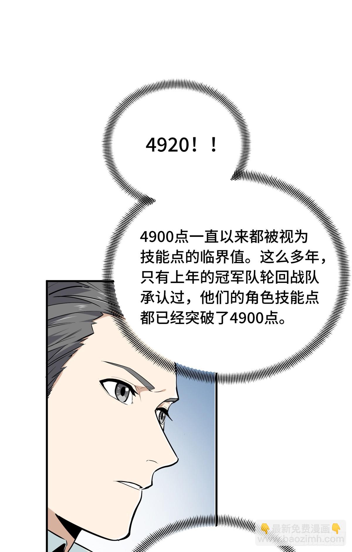 第203话 趁火打劫(1/2)-第203话