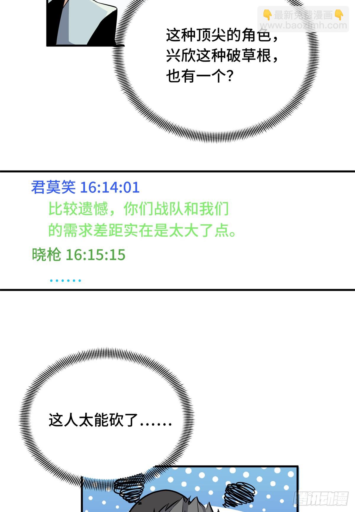 第203话 趁火打劫(1/2)-第203话