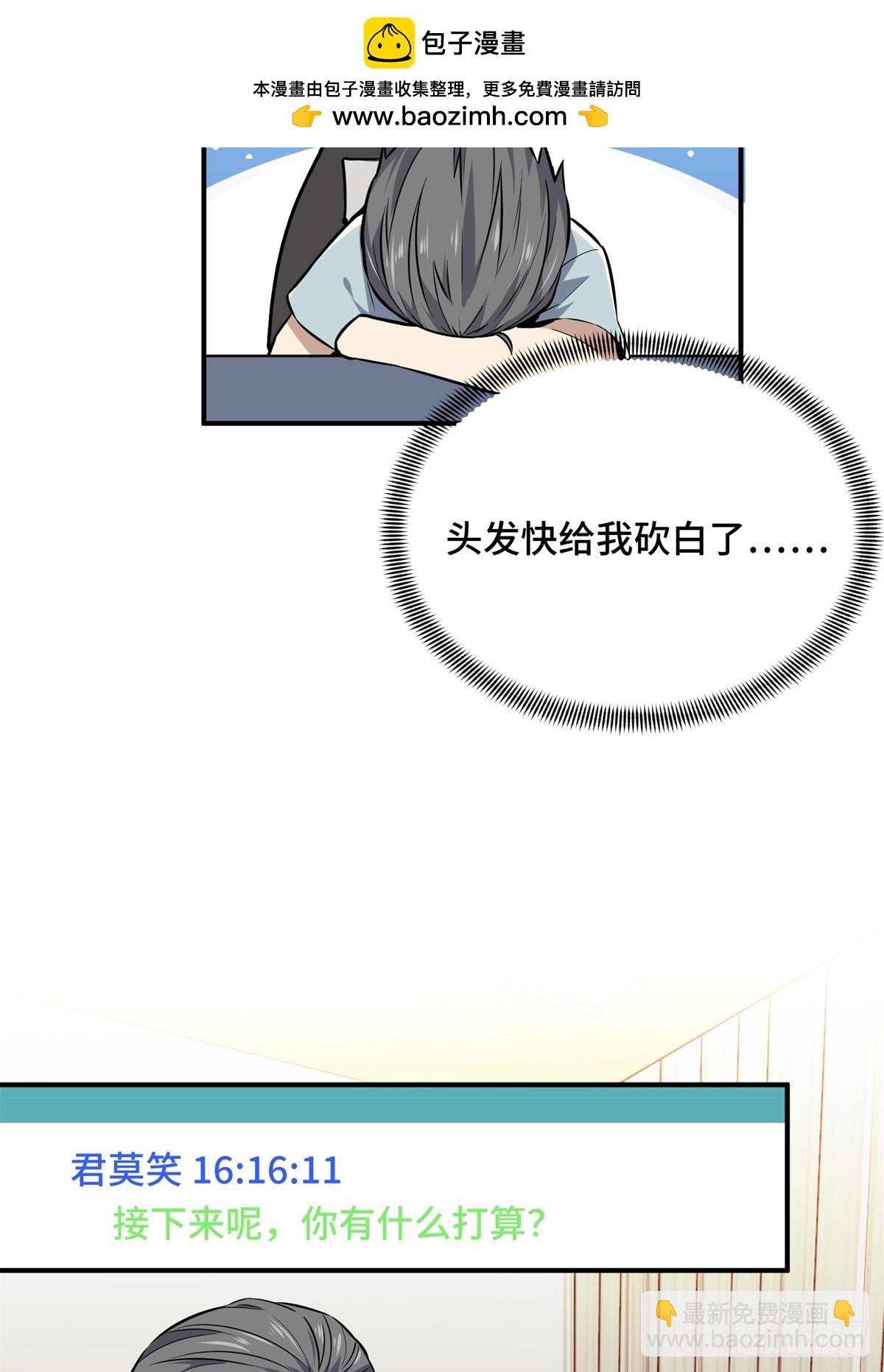 第203话 趁火打劫(1/2)-第203话