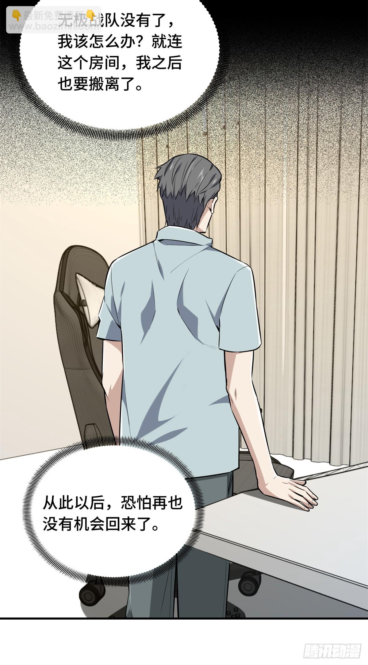 第203话 趁火打劫(1/2)-第203话