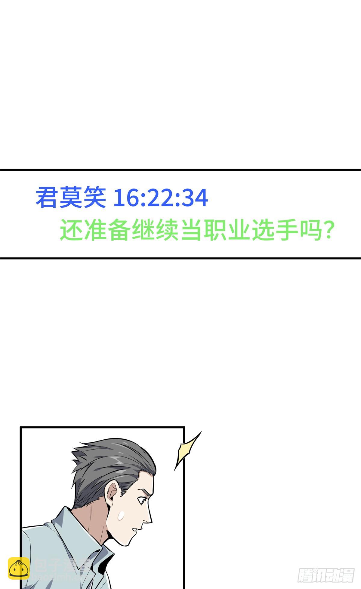 第203话 趁火打劫(1/2)-第203话